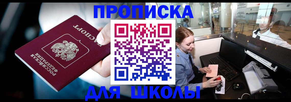 временная регистрация собственник в Арсеньеве