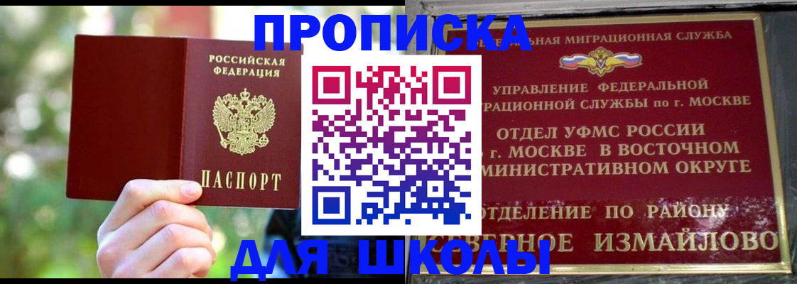 временная регистрация купить в Арсеньеве