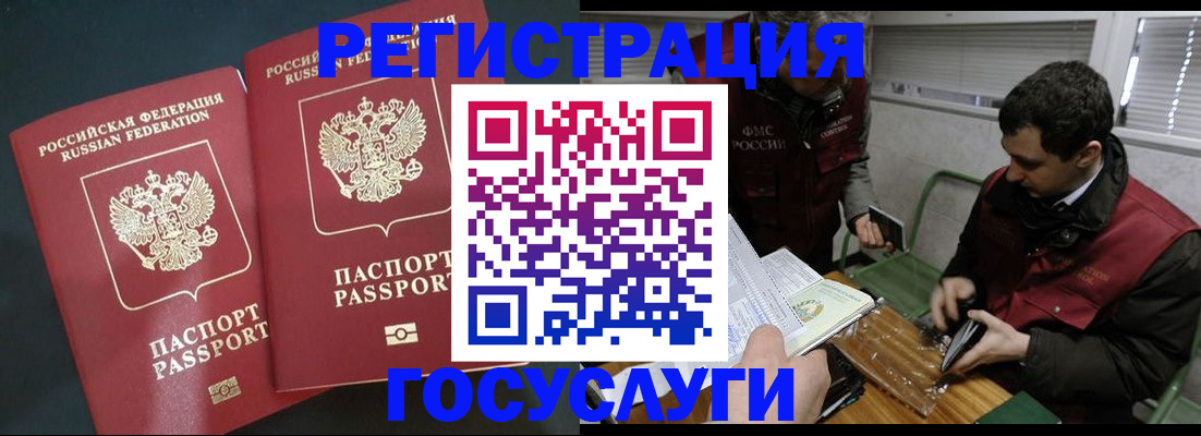 прописка паспорт в Арсеньеве