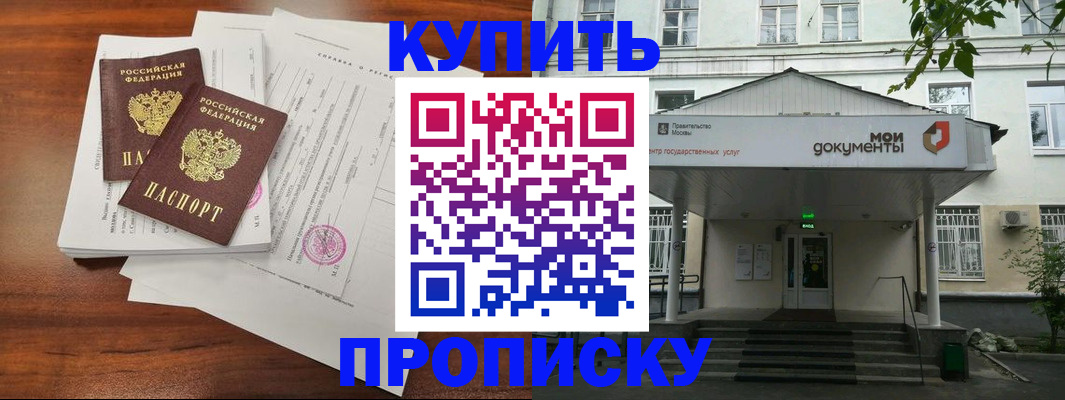 прописка для школы в Арсеньеве