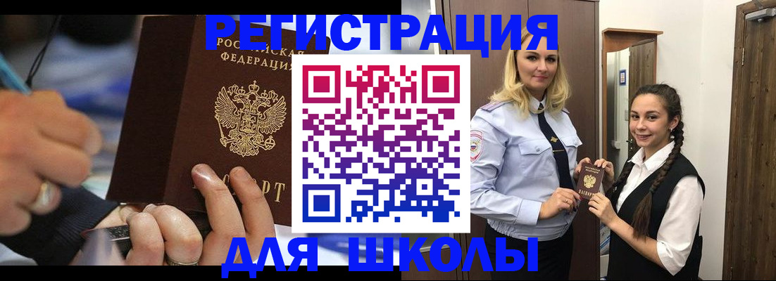 временная регистрация в Арсеньеве