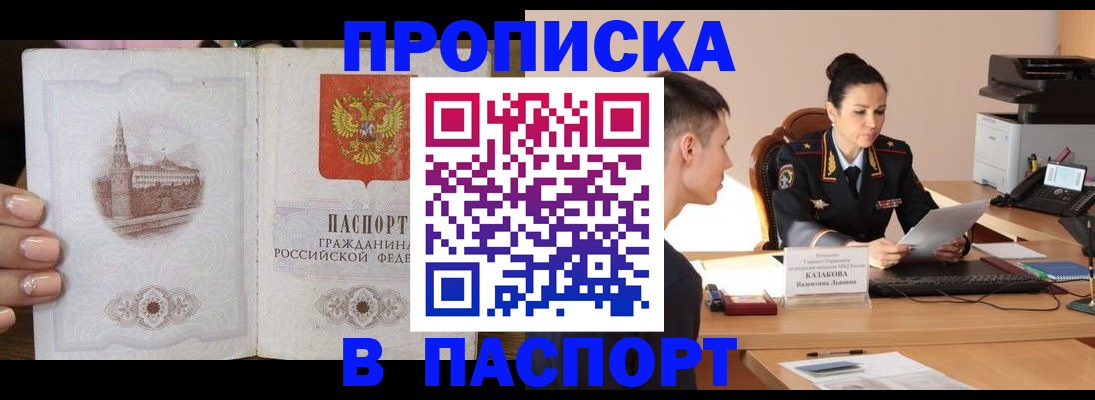 временная регистрация поиск в Арсеньеве