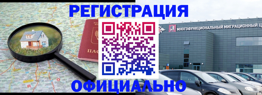 прописка от собственника в Арсеньеве