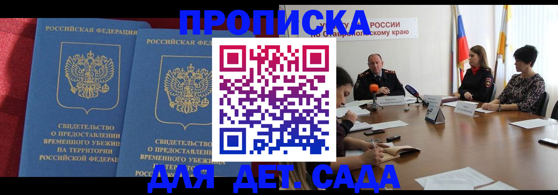 временная регистрация госуслуги в Арсеньеве